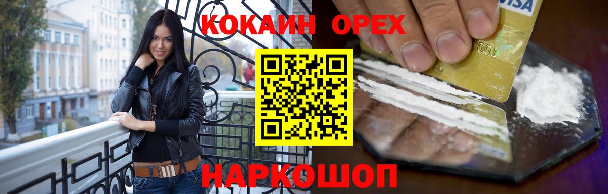 Карабулак  COCAIN 99%  COCAIN 97%  COCAIN  Вход с VPN 