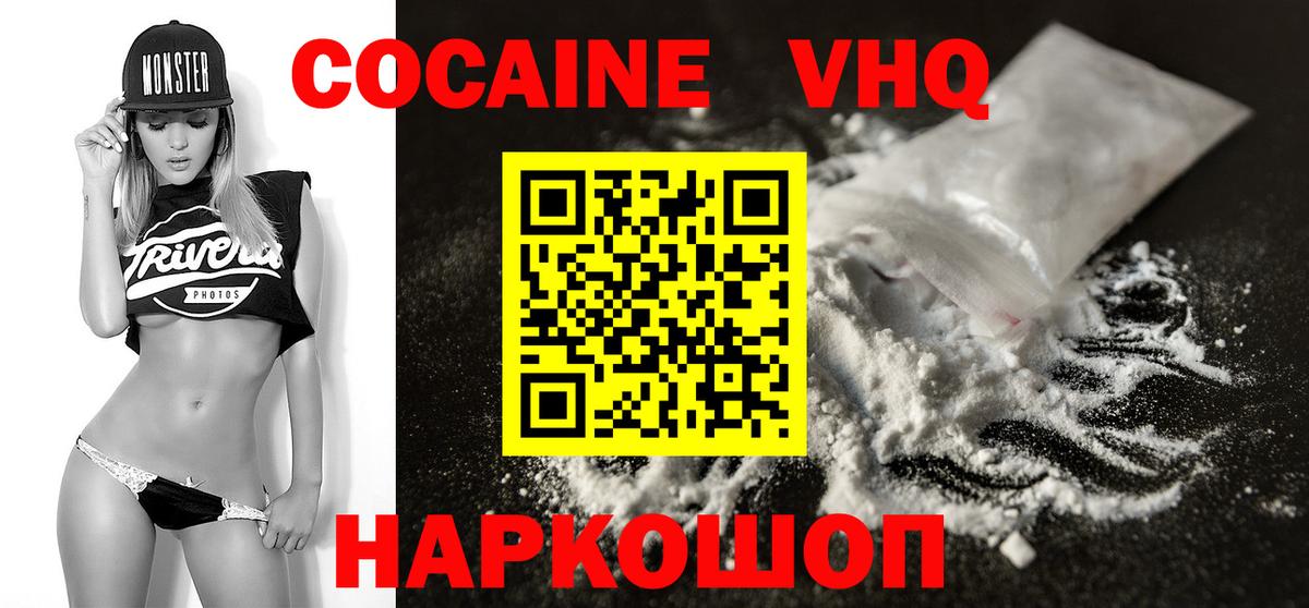 Кокаин FishScale Карабулак