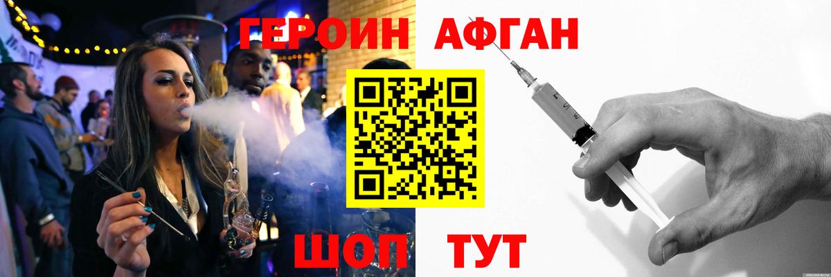 Героин  ГЕРОИН белый  Вход с VPN  Карабулак 