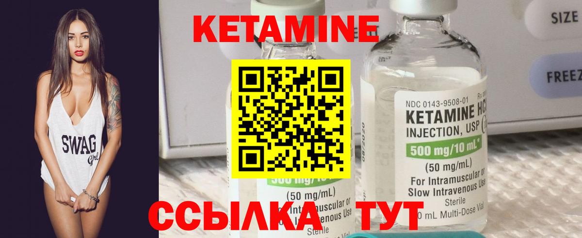 Кетамин VHQ Карабулак