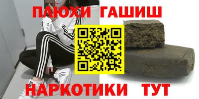 синтетический гашиш Сланцы