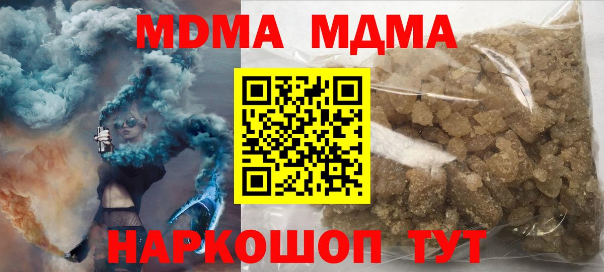 МДМА Molly Карабулак