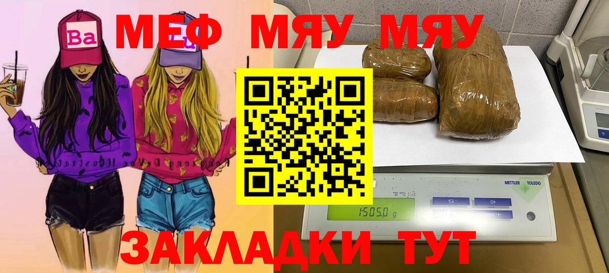 Меф мука Карабулак
