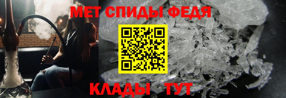 Первитин Methamphetamine Карабулак
